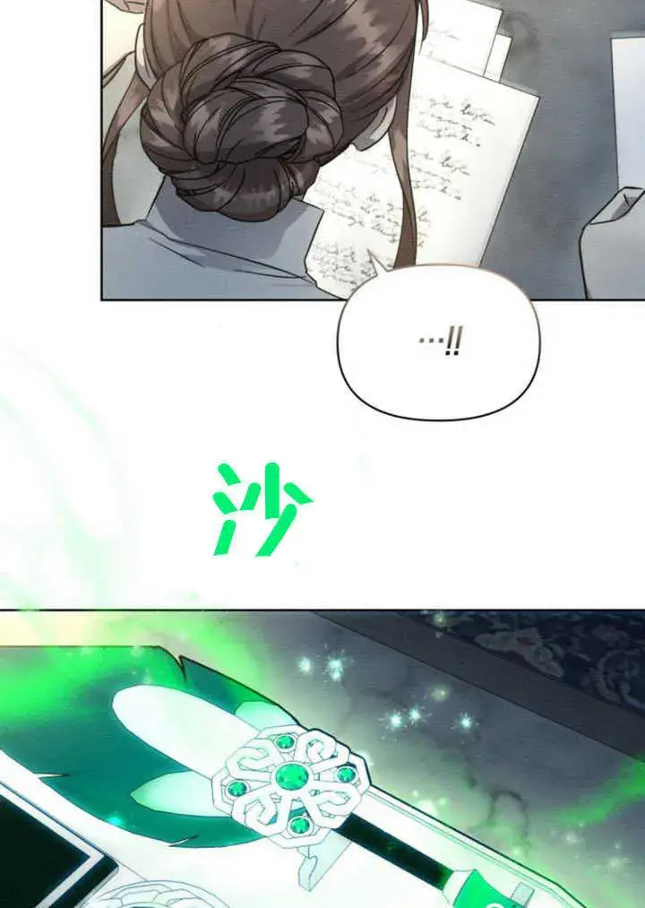 《不要随便亲近我》第09话图47