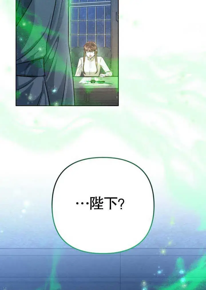 《不要随便亲近我》第09话图49