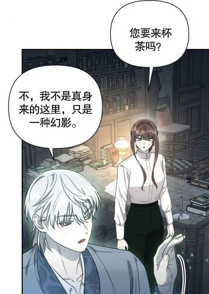 《不要随便亲近我》第09话图55