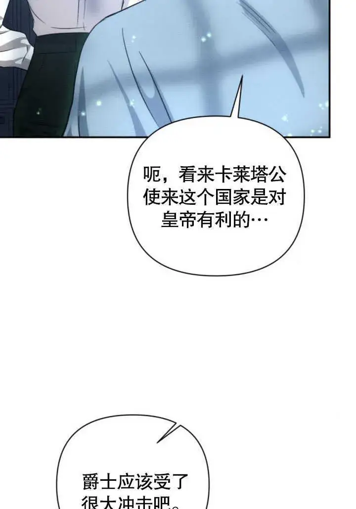 《不要随便亲近我》第09话图64