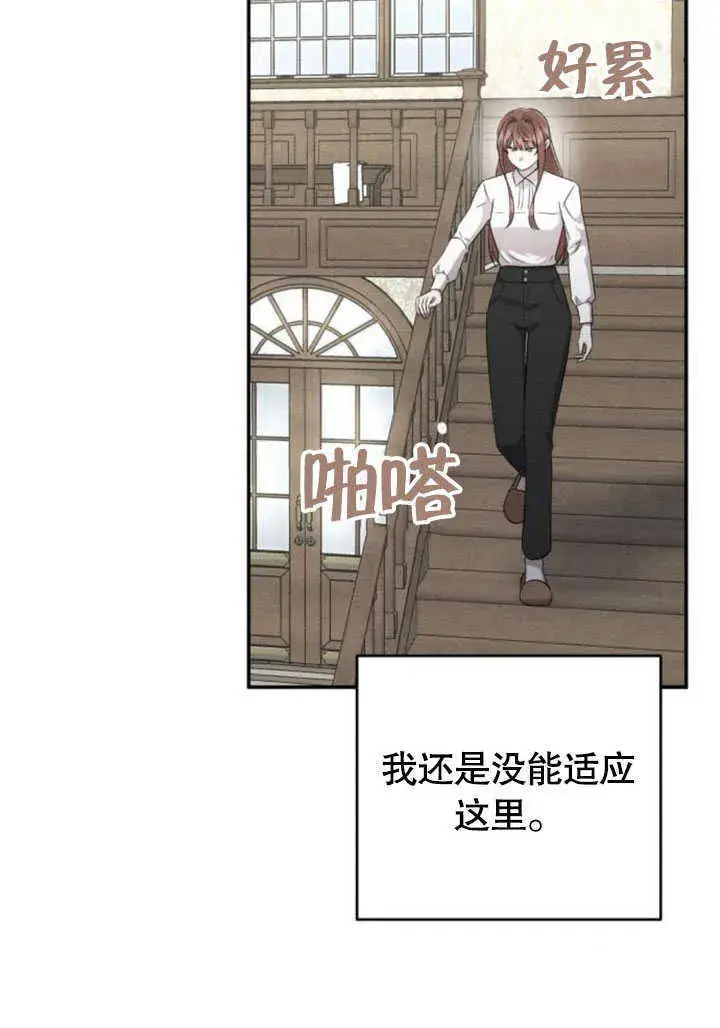 《不要随便亲近我》第09话图78