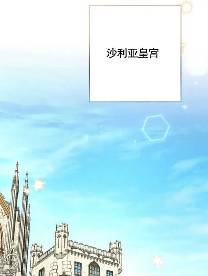 《不要随便亲近我》第09话图94