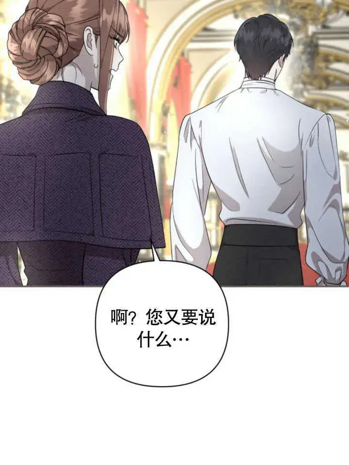 《不要随便亲近我》第09话图98