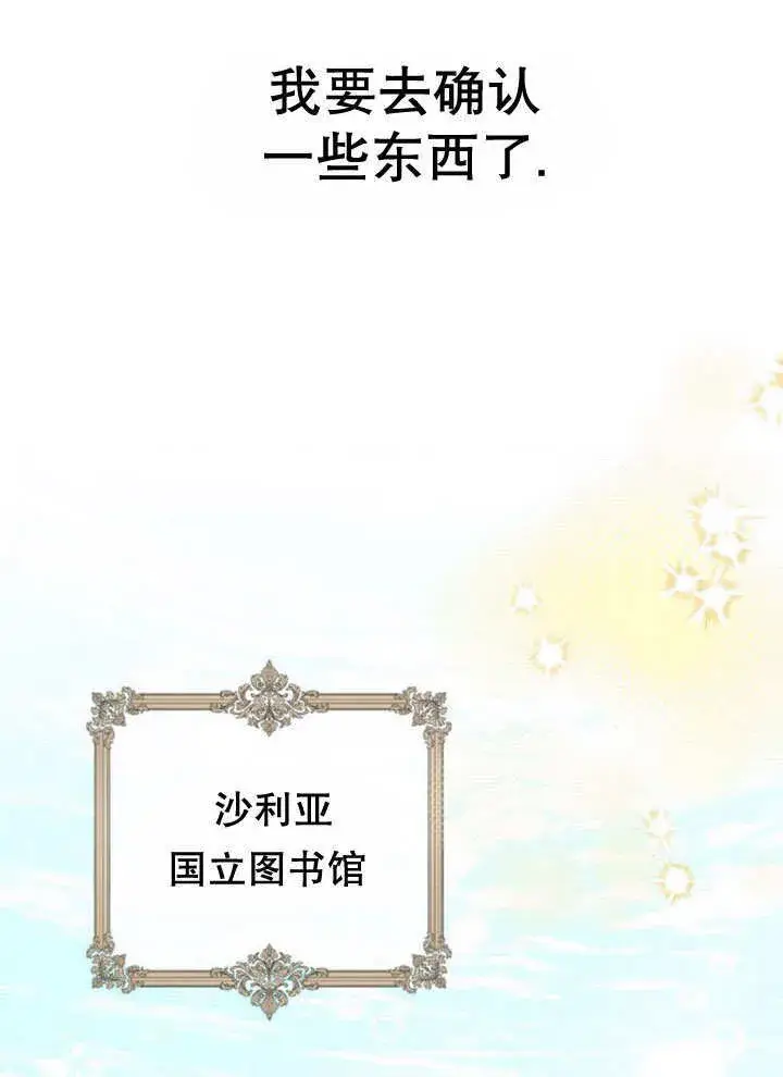 《不要随便亲近我》第12话图10