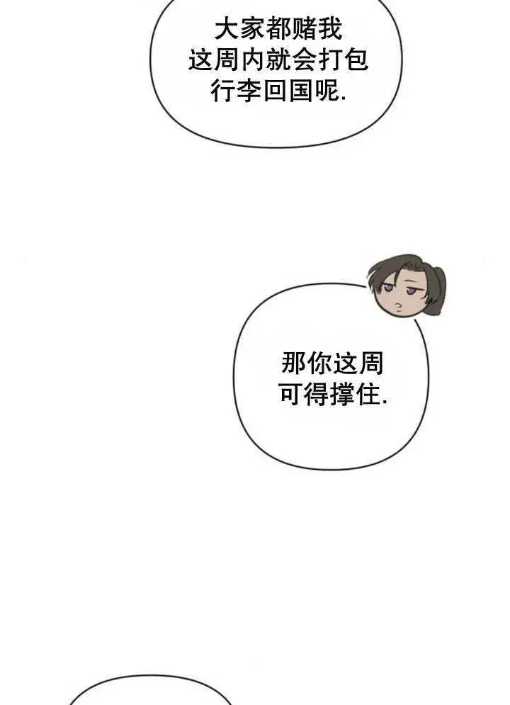《不要随便亲近我》第12话图108