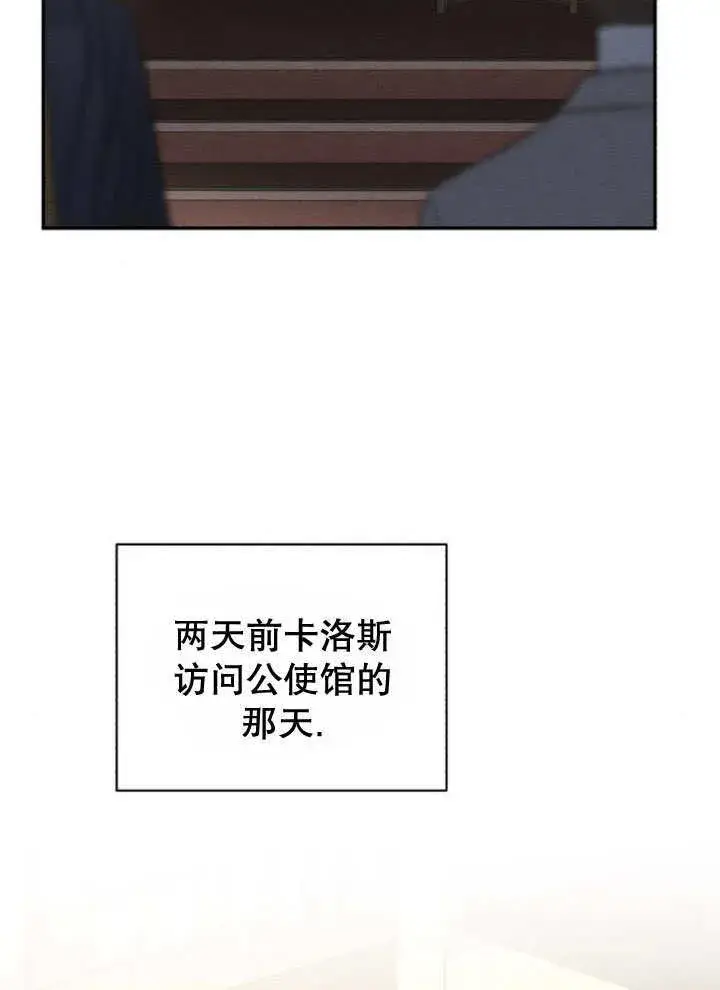 《不要随便亲近我》第12话图14