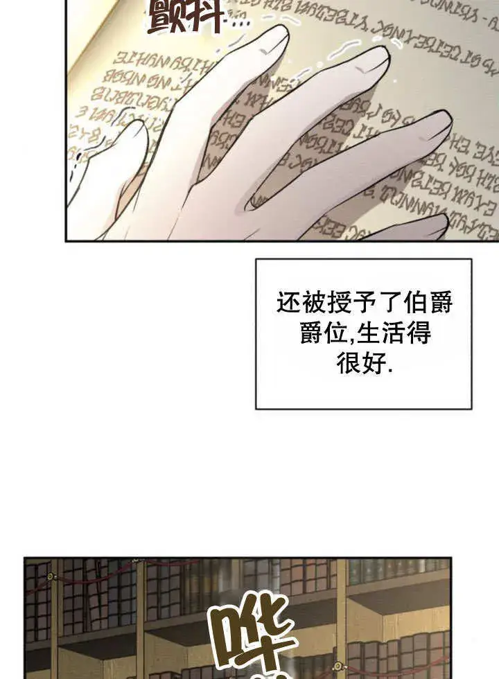 《不要随便亲近我》第12话图45