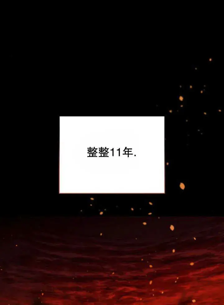 《不要随便亲近我》第12话图49