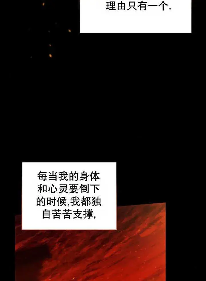 《不要随便亲近我》第12话图53