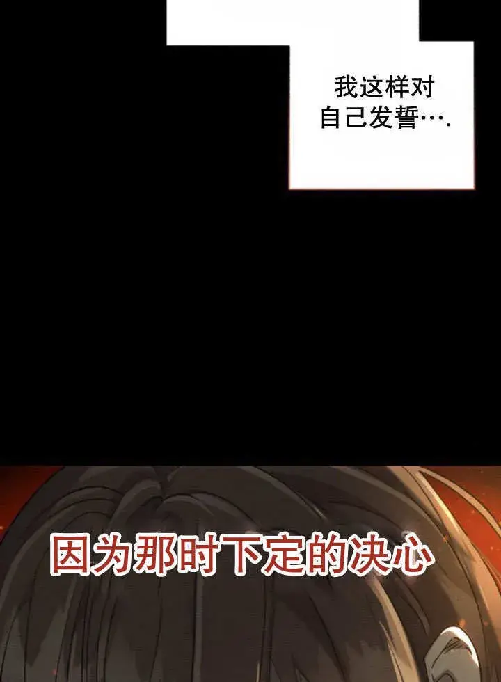《不要随便亲近我》第12话图55