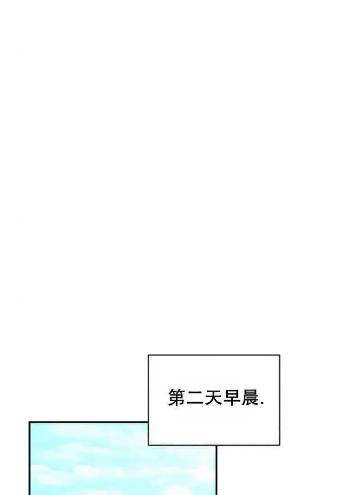 《不要随便亲近我》第12话图73