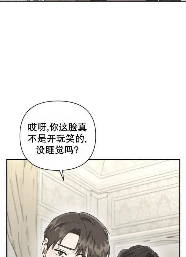 《不要随便亲近我》第12话图98