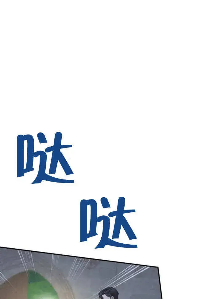 《不要随便亲近我》第13话图35