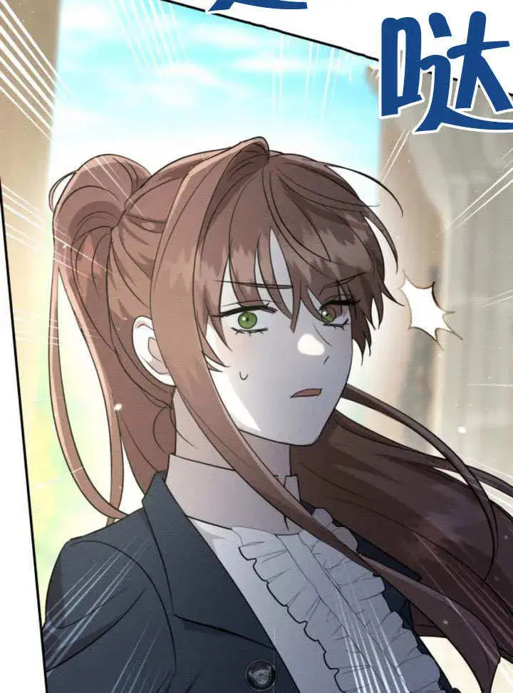 《不要随便亲近我》第13话图37