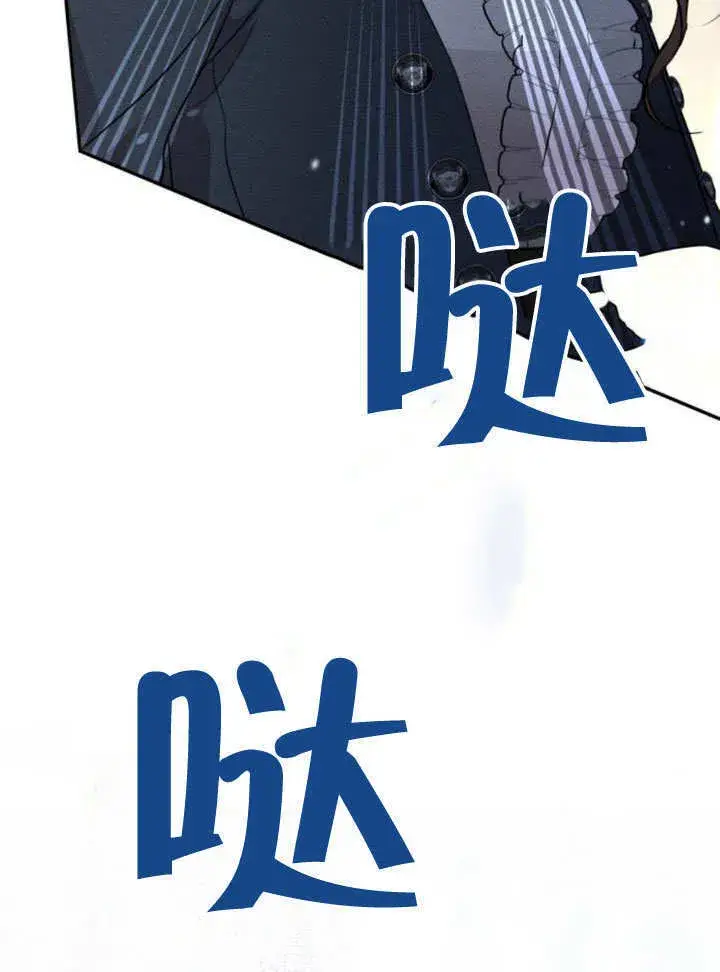 《不要随便亲近我》第13话图38