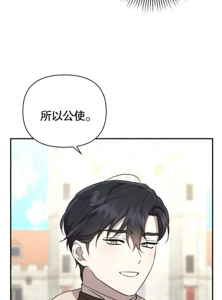 《不要随便亲近我》第13话图59