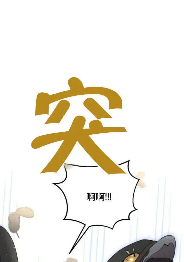 《不要随便亲近我》第13话图92