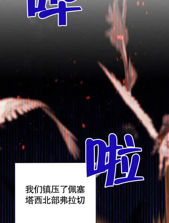《不要随便亲近我》第15话图102