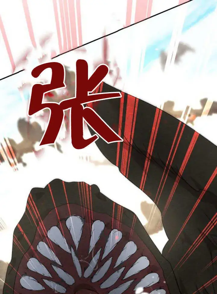 《不要随便亲近我》第15话图32