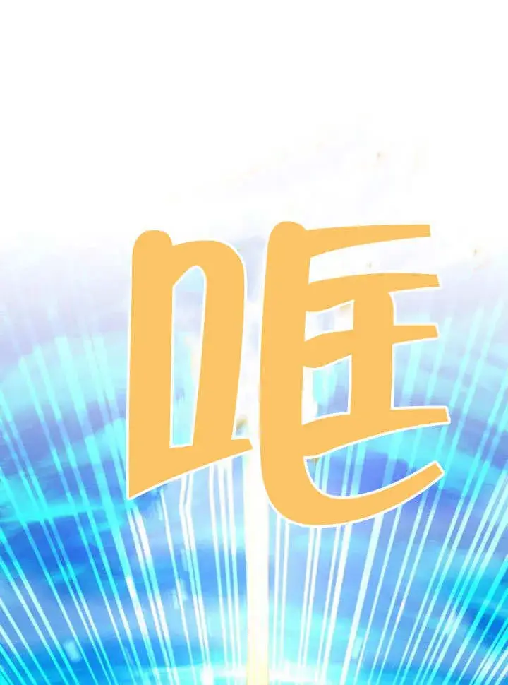 《不要随便亲近我》第15话图86
