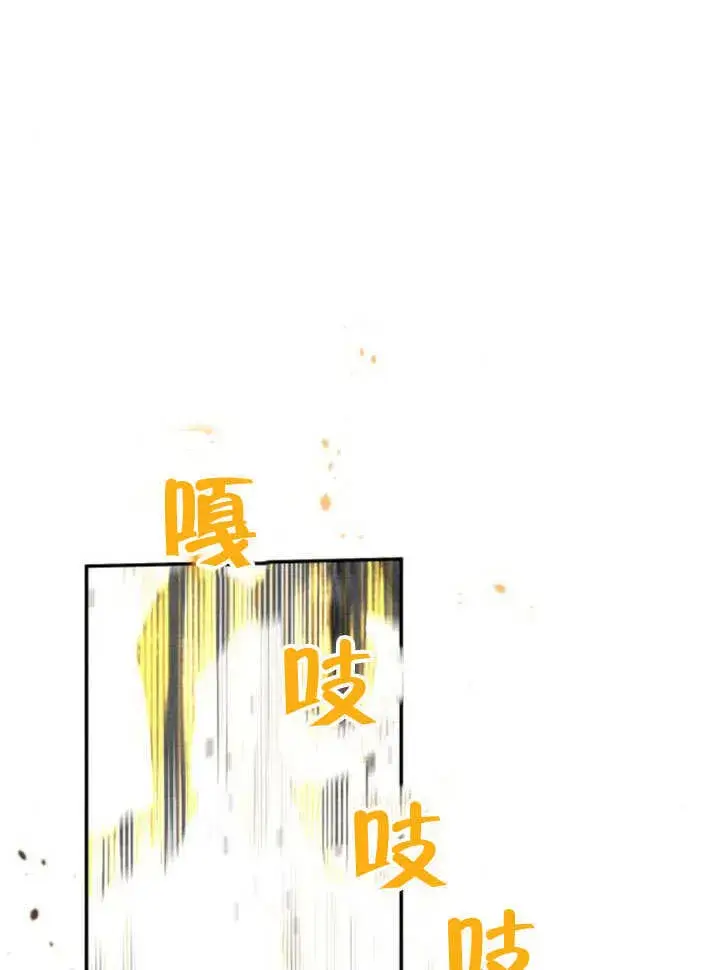 《不要随便亲近我》第15话图89