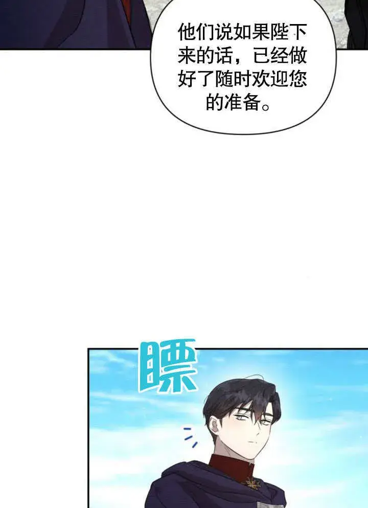 《不要随便亲近我》第16话图14