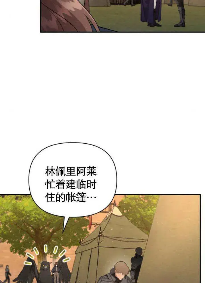 《不要随便亲近我》第16话图27