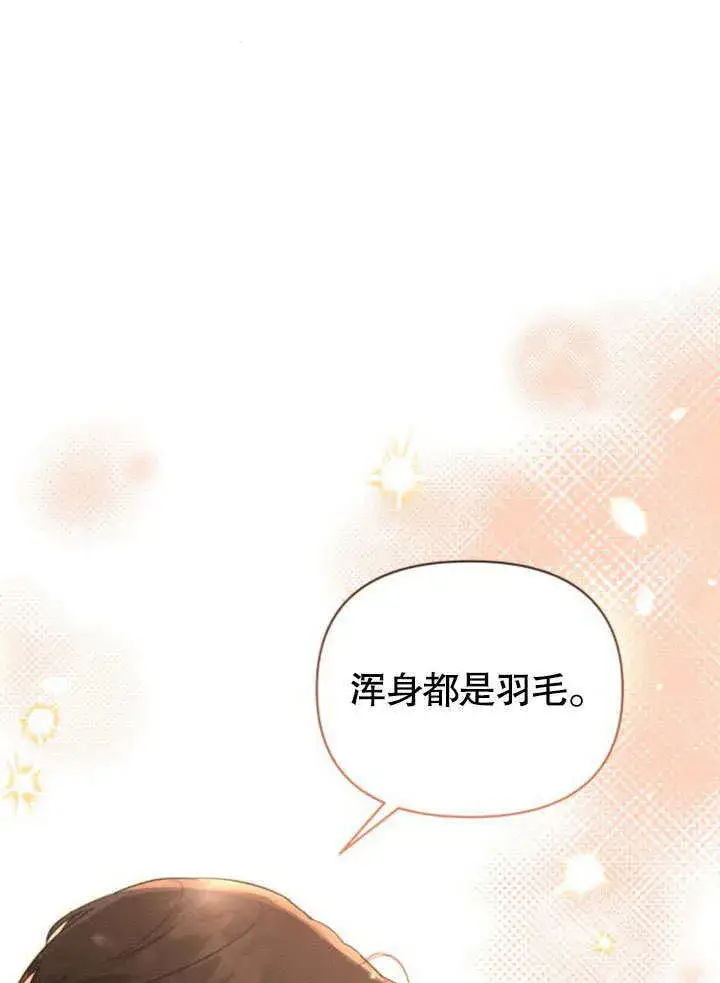 《不要随便亲近我》第16话图57
