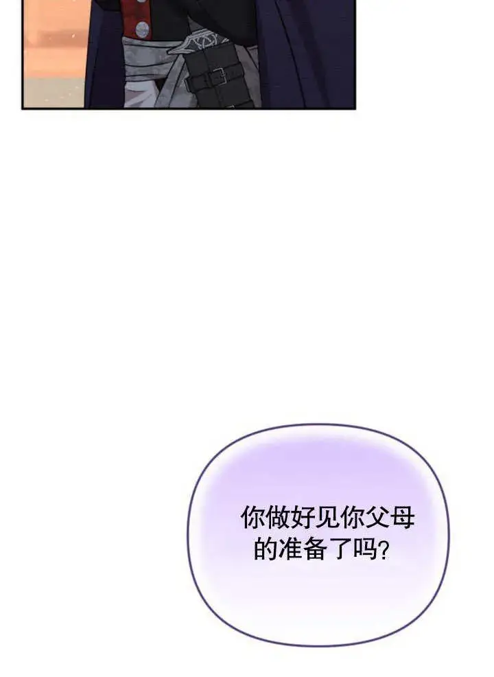 《不要随便亲近我》第16话图66