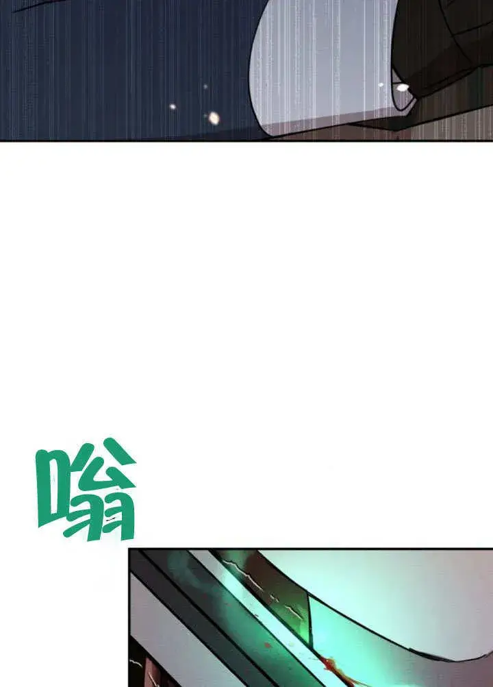 《不要随便亲近我》第16话图98