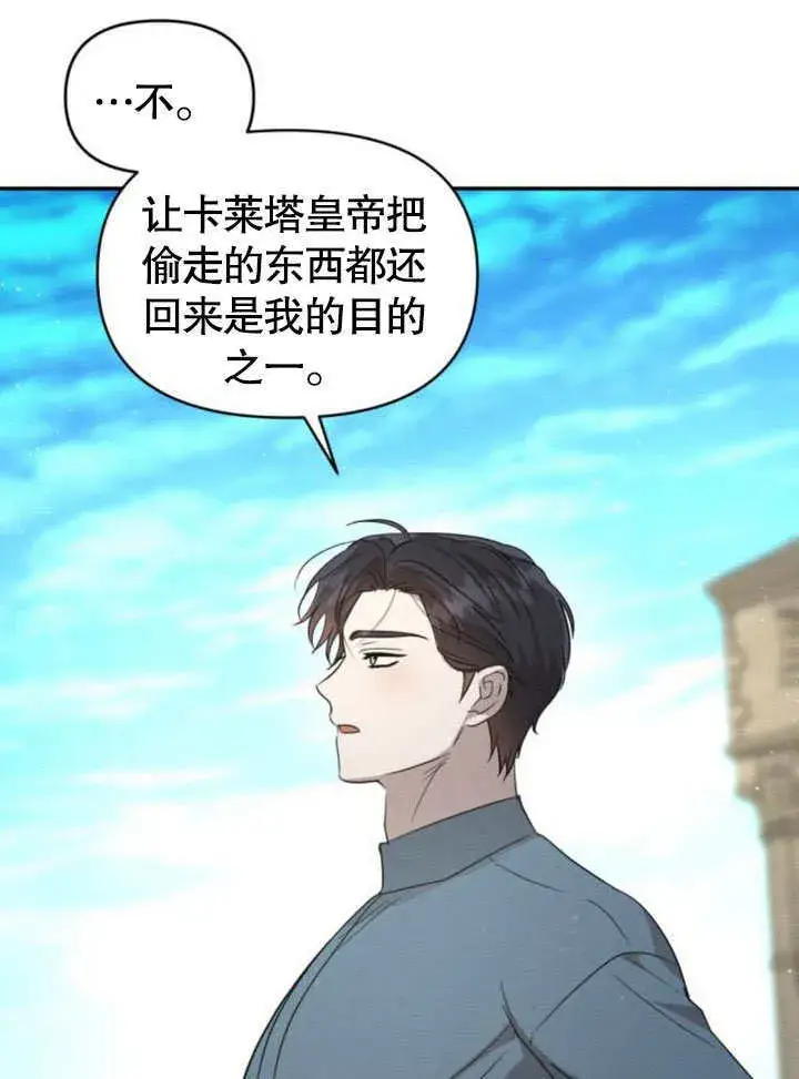 《不要随便亲近我》第17话图105