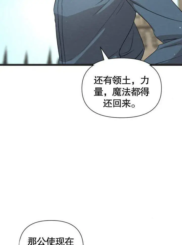 《不要随便亲近我》第17话图106