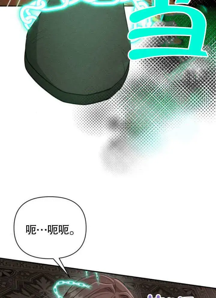 《不要随便亲近我》第17话图14