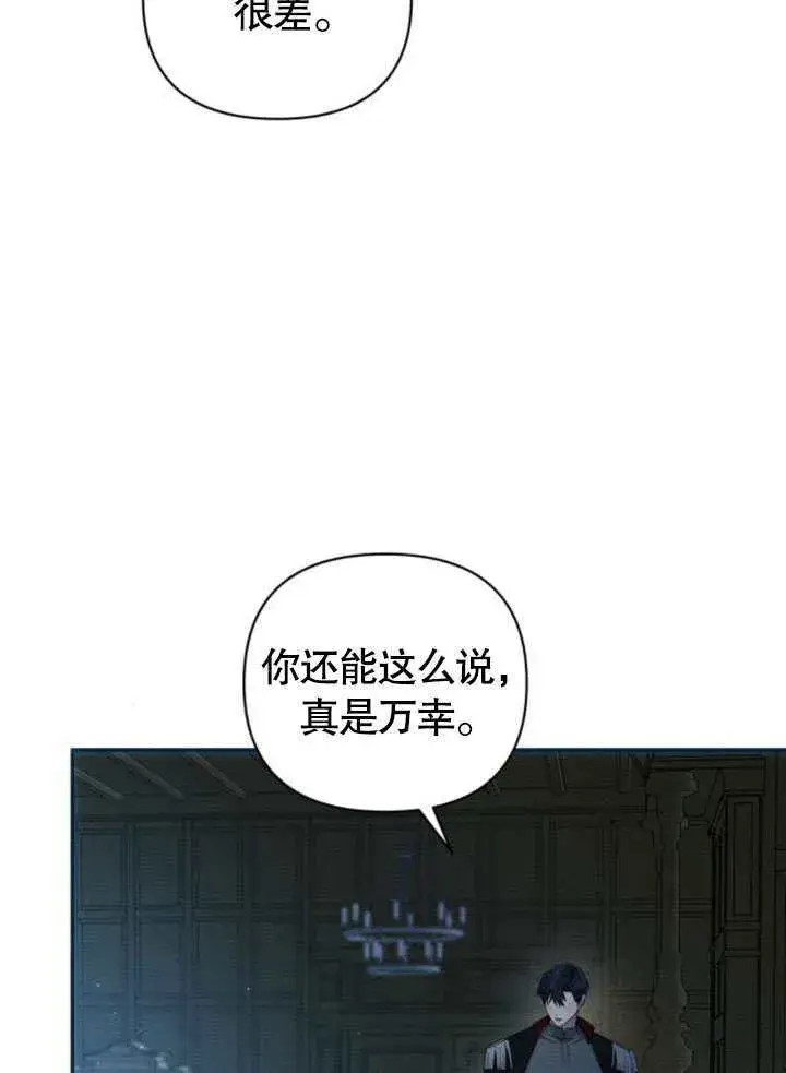 《不要随便亲近我》第17话图73