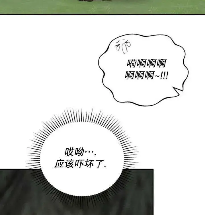 《不要随便亲近我》第18话图100