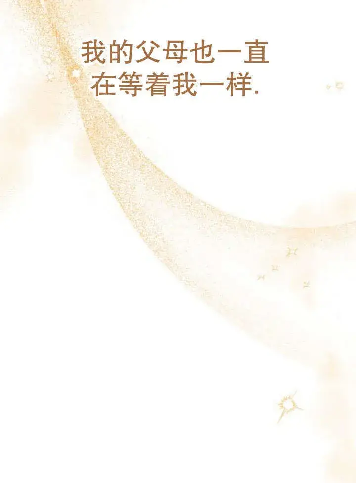 《不要随便亲近我》第18话图23