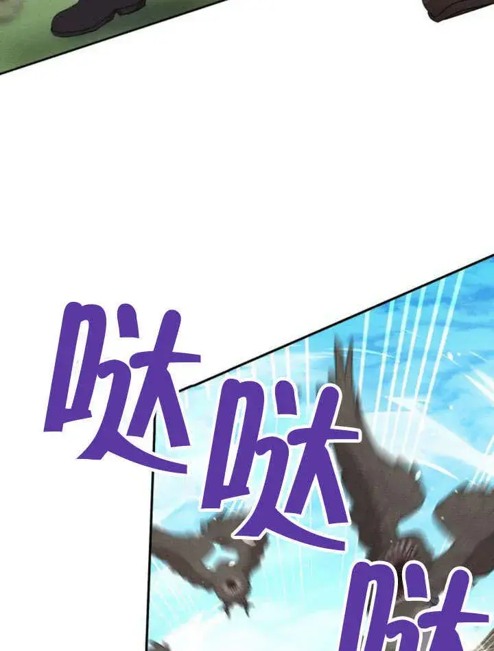 《不要随便亲近我》第18话图77