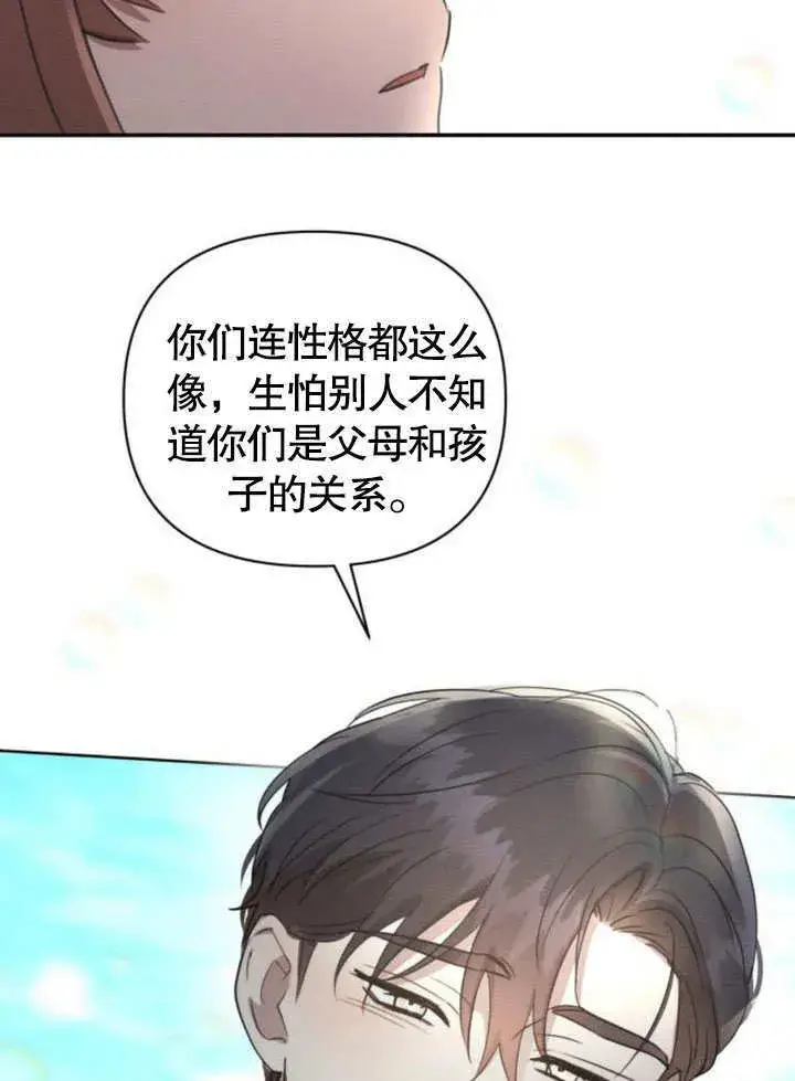 《不要随便亲近我》第19话图46