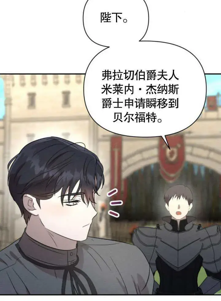 《不要随便亲近我》第19话图50