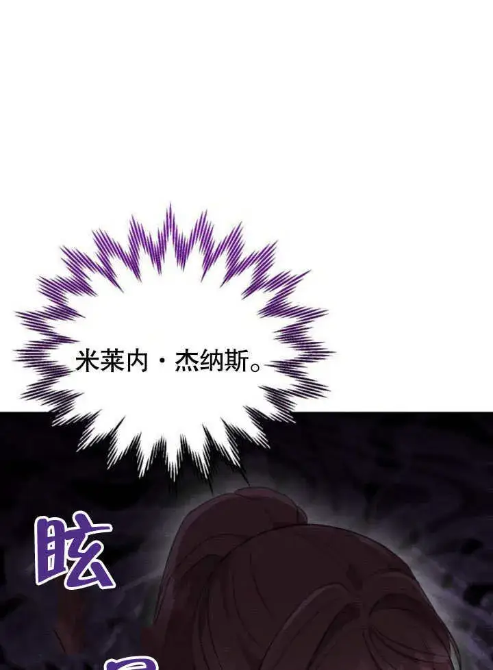《不要随便亲近我》第19话图51