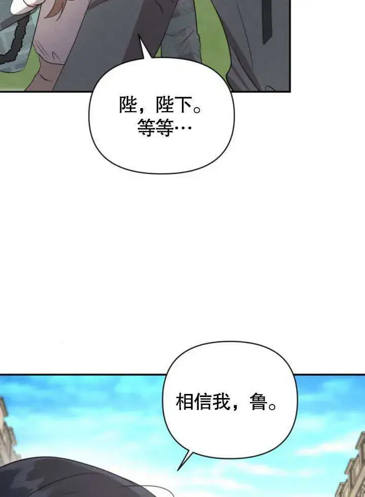 《不要随便亲近我》第19话图54
