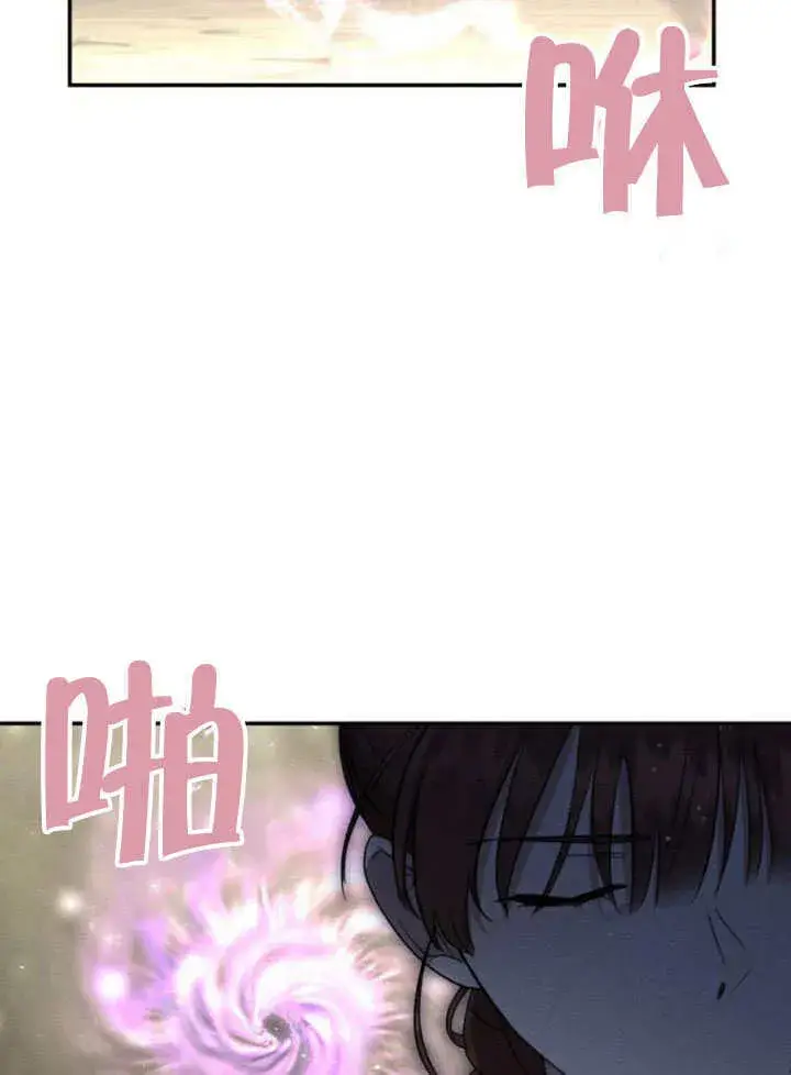 《不要随便亲近我》第19话图59