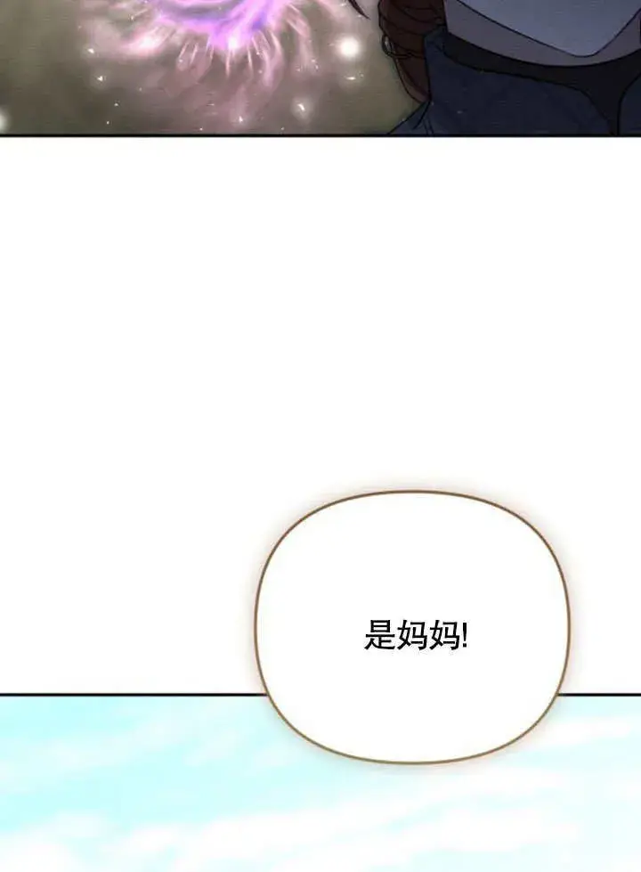《不要随便亲近我》第19话图60