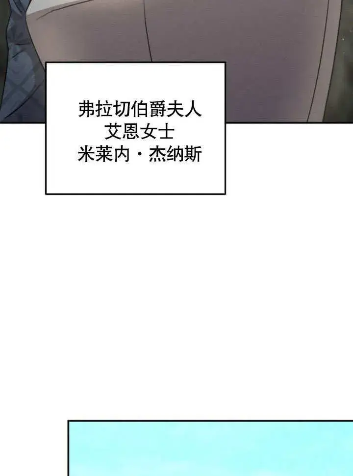 《不要随便亲近我》第19话图62