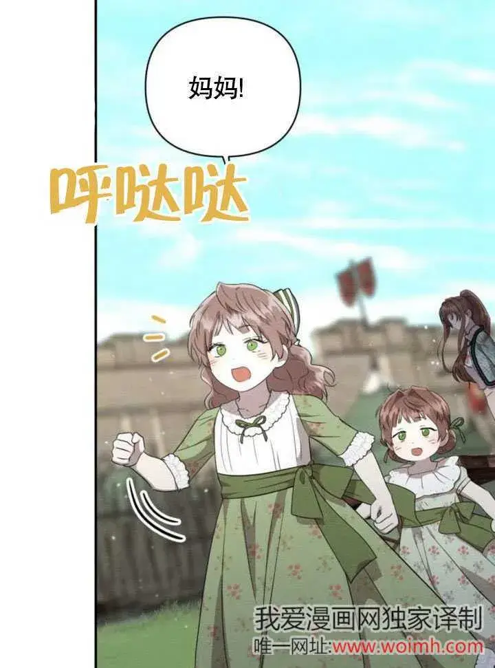 《不要随便亲近我》第19话图63