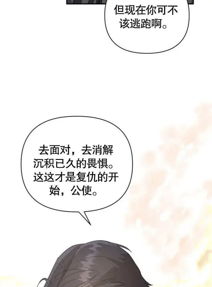 《不要随便亲近我》第19话图73