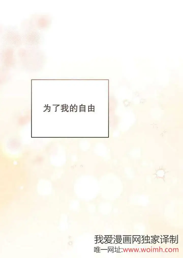 《不要随便亲近我》第20话图104