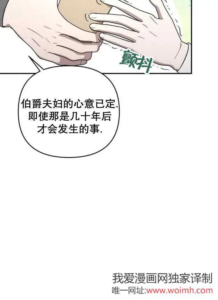 《不要随便亲近我》第20话图46