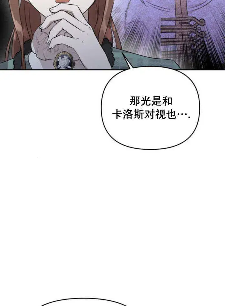 《不要随便亲近我》第20话图74