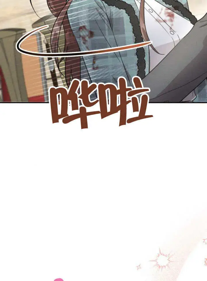 《不要随便亲近我》第20话图79